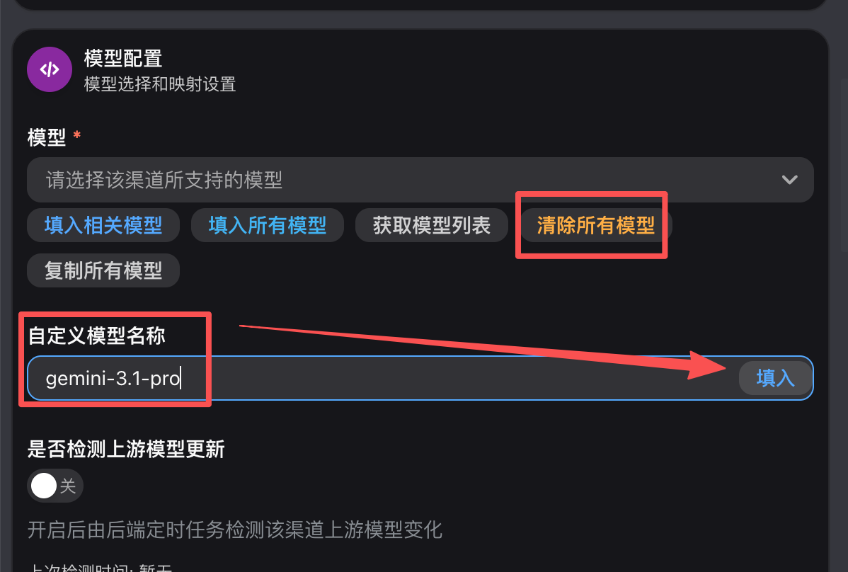 NewAPI 渠道模型配置